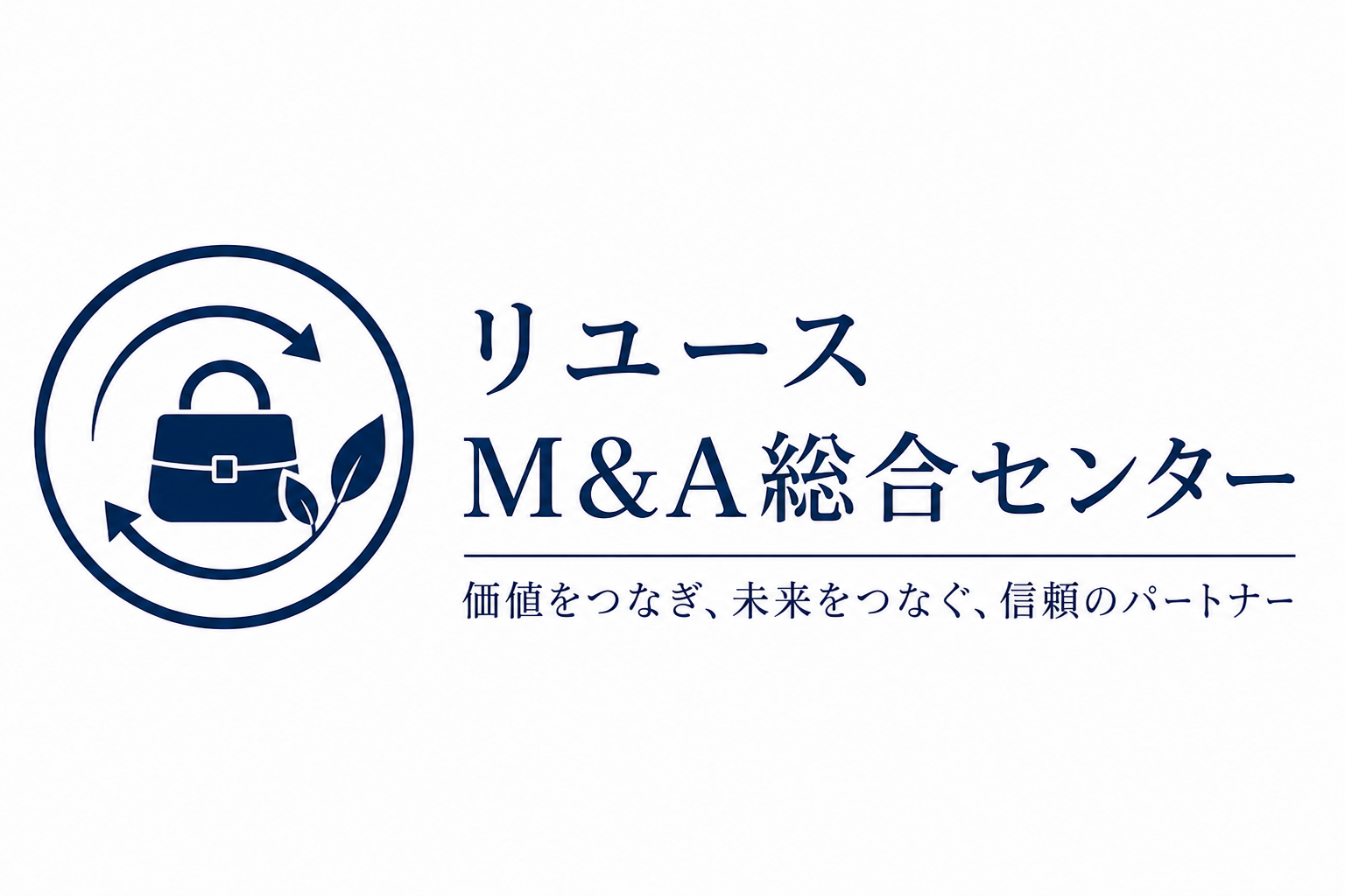 リユースM&A総合センター